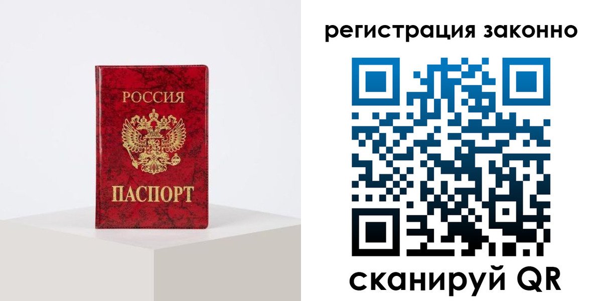 временная регистрация надежно в Бузулуке