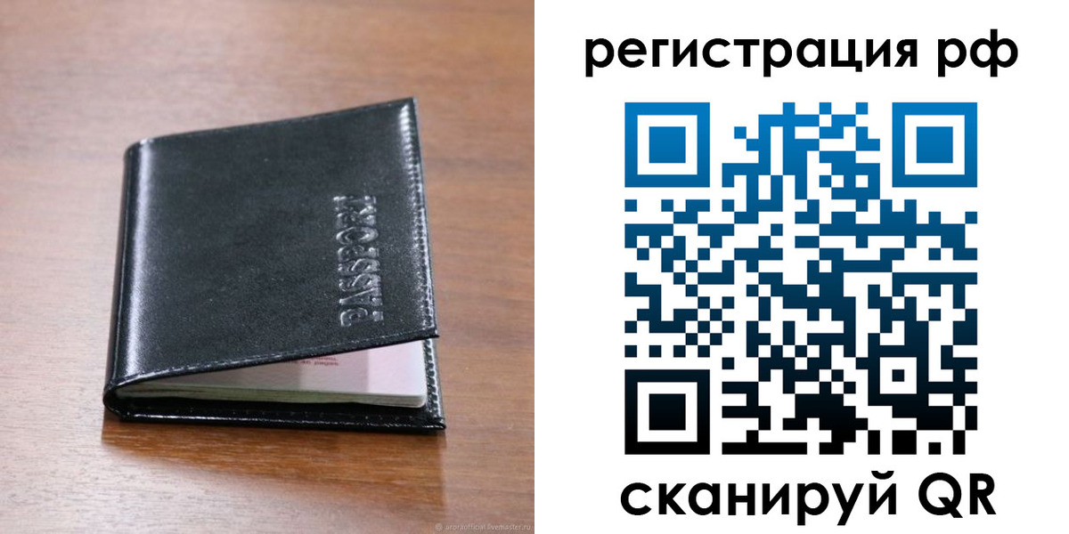 временная регистрация собственник в Бузулуке