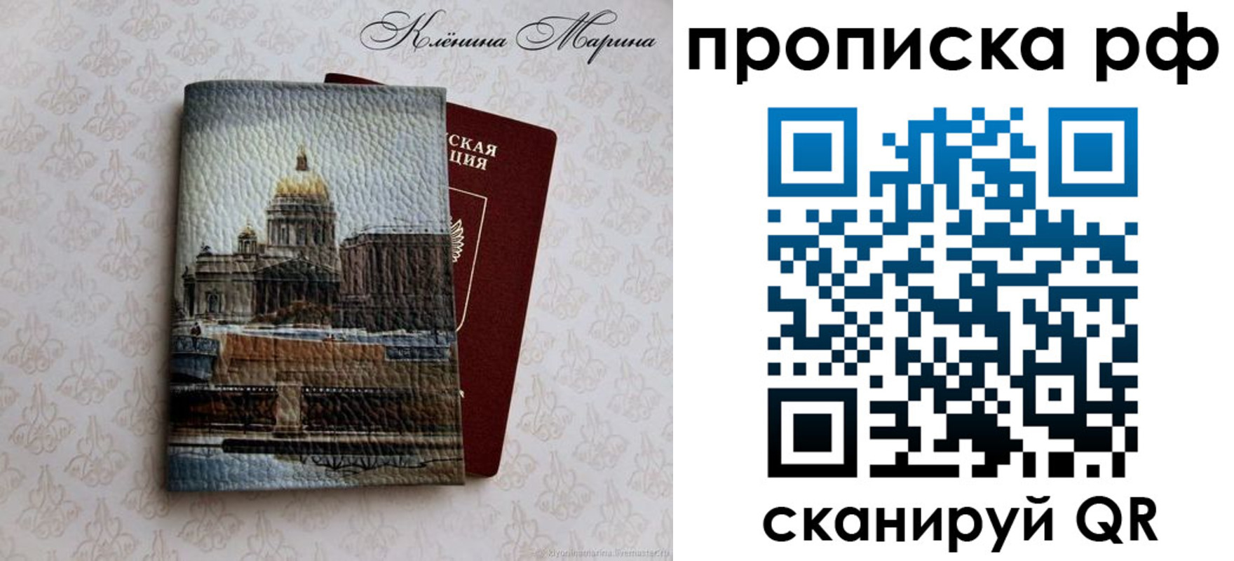прописка поиск в Бузулуке